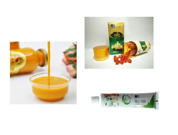 Seabuckthorn Extract (2)